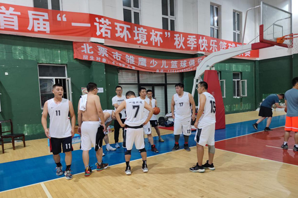 “一諾環(huán)境杯”秋季快樂(lè)籃球聯(lián)賽火熱激戰(zhàn)中 “一諾環(huán)境杯”秋季快樂(lè)籃球聯(lián)賽火熱激戰(zhàn)中
