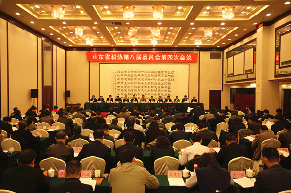 省科協(xié)八屆四次全委會議在濟南召開