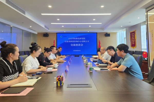山東省標(biāo)準(zhǔn)化研究院到公司交流座談